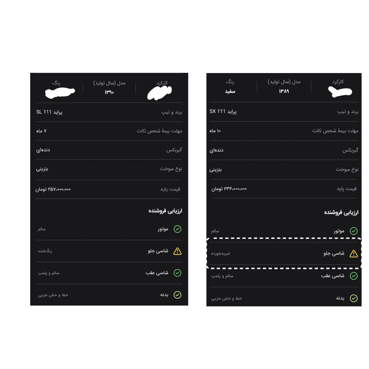 پراید 111 SX - 1391