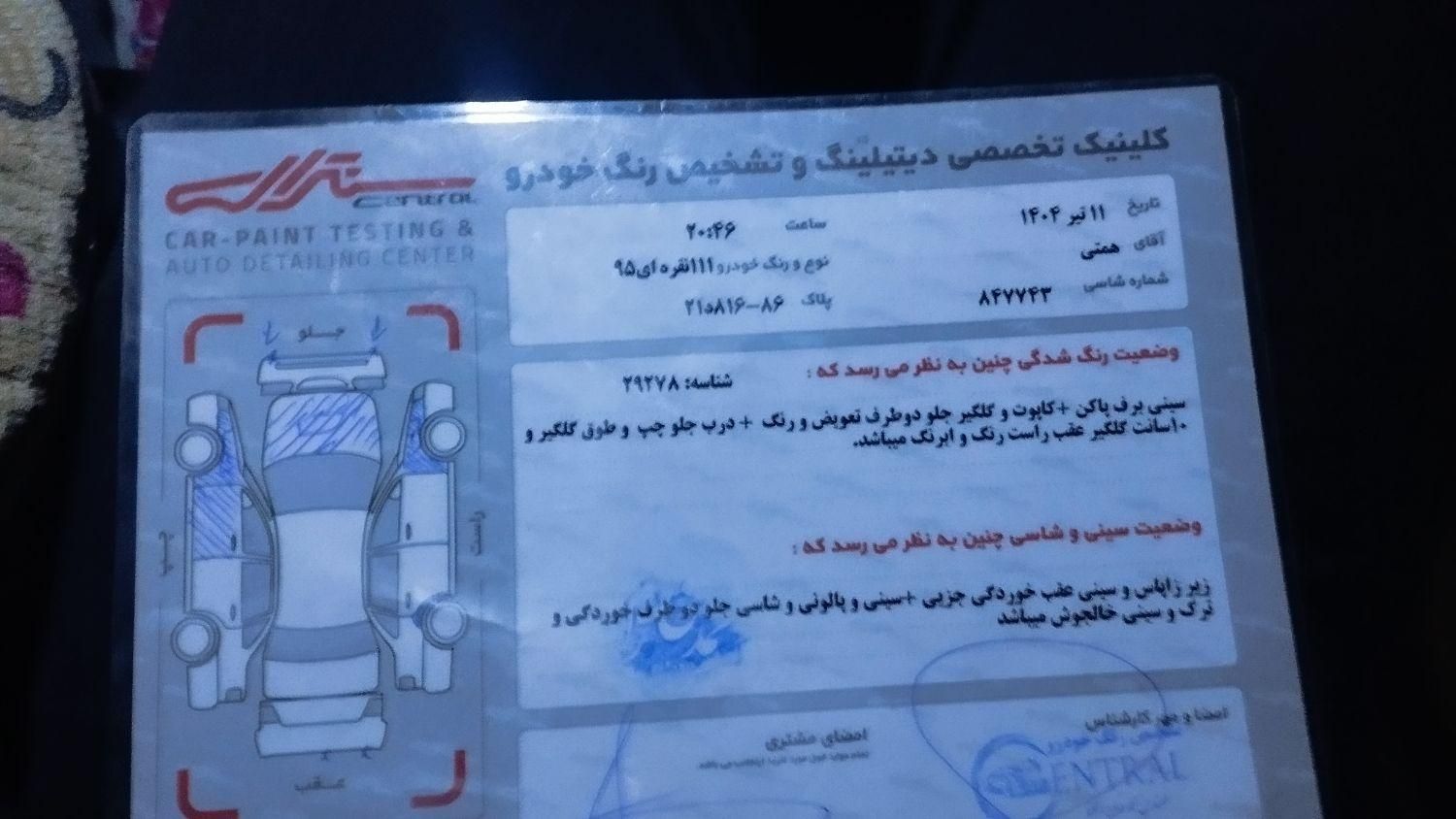 پراید 111 SE - 1395