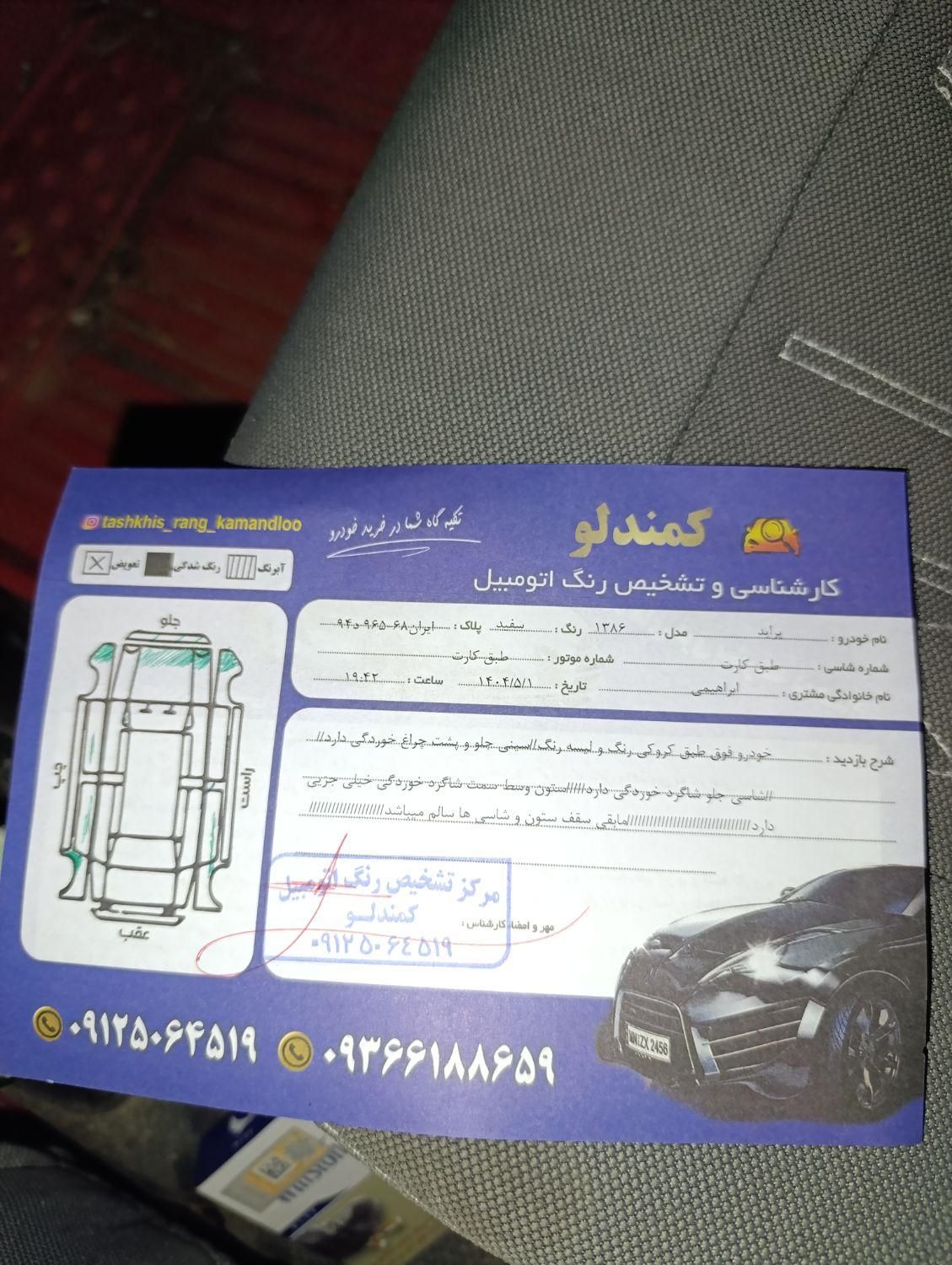 پراید صبا بنزینی - 1386