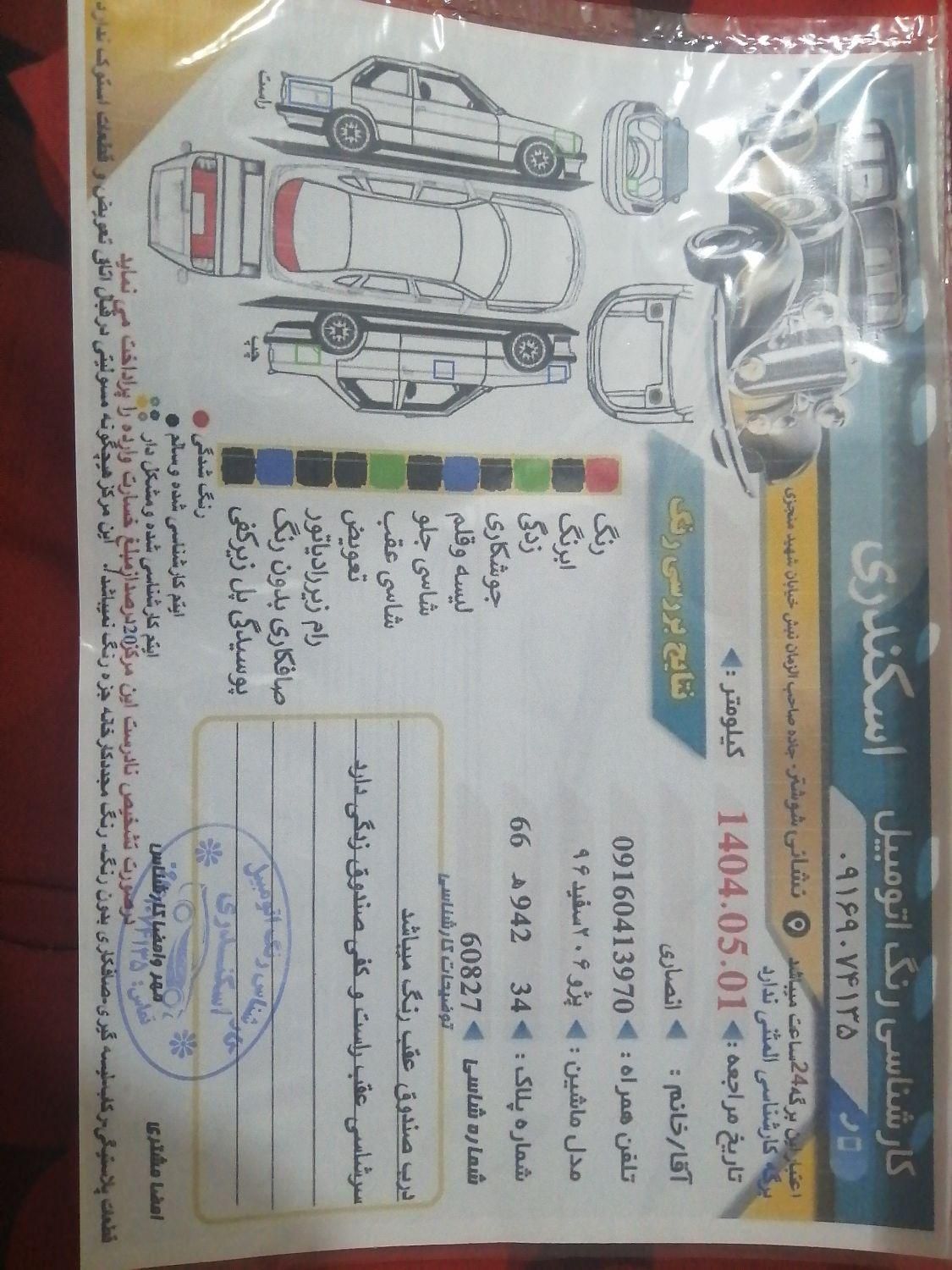 پژو 206 تیپ 3 - 1396