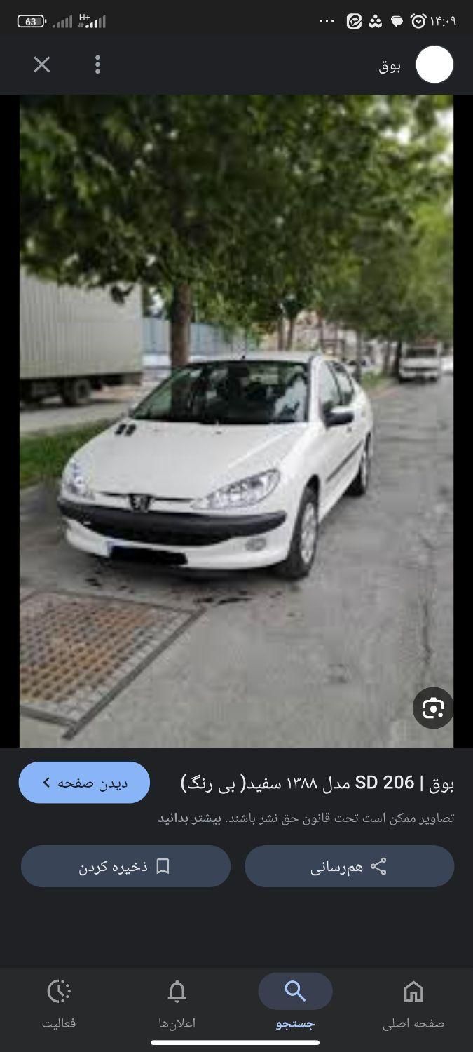 پژو ۲۰۶ صندوق دار v8 - 1392