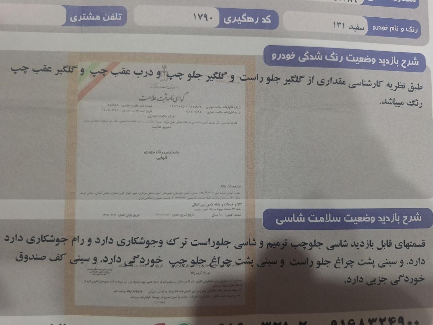 خودرو پراید، 131 آگهی ann_19526192