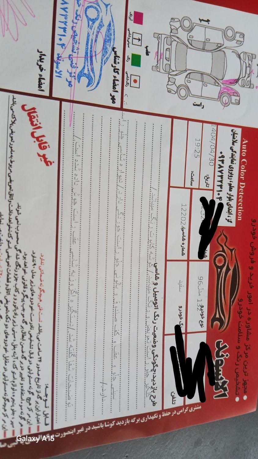 پراید 132 SE - 1396