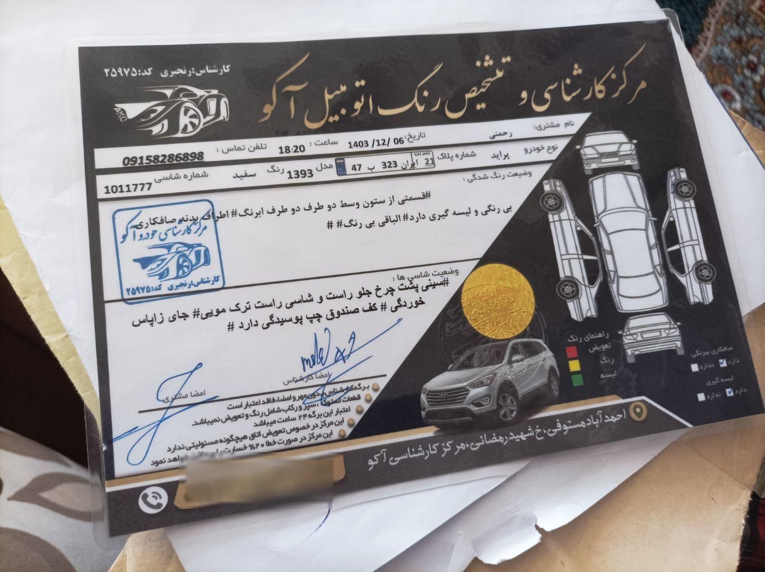 پراید 131 TL - 1393