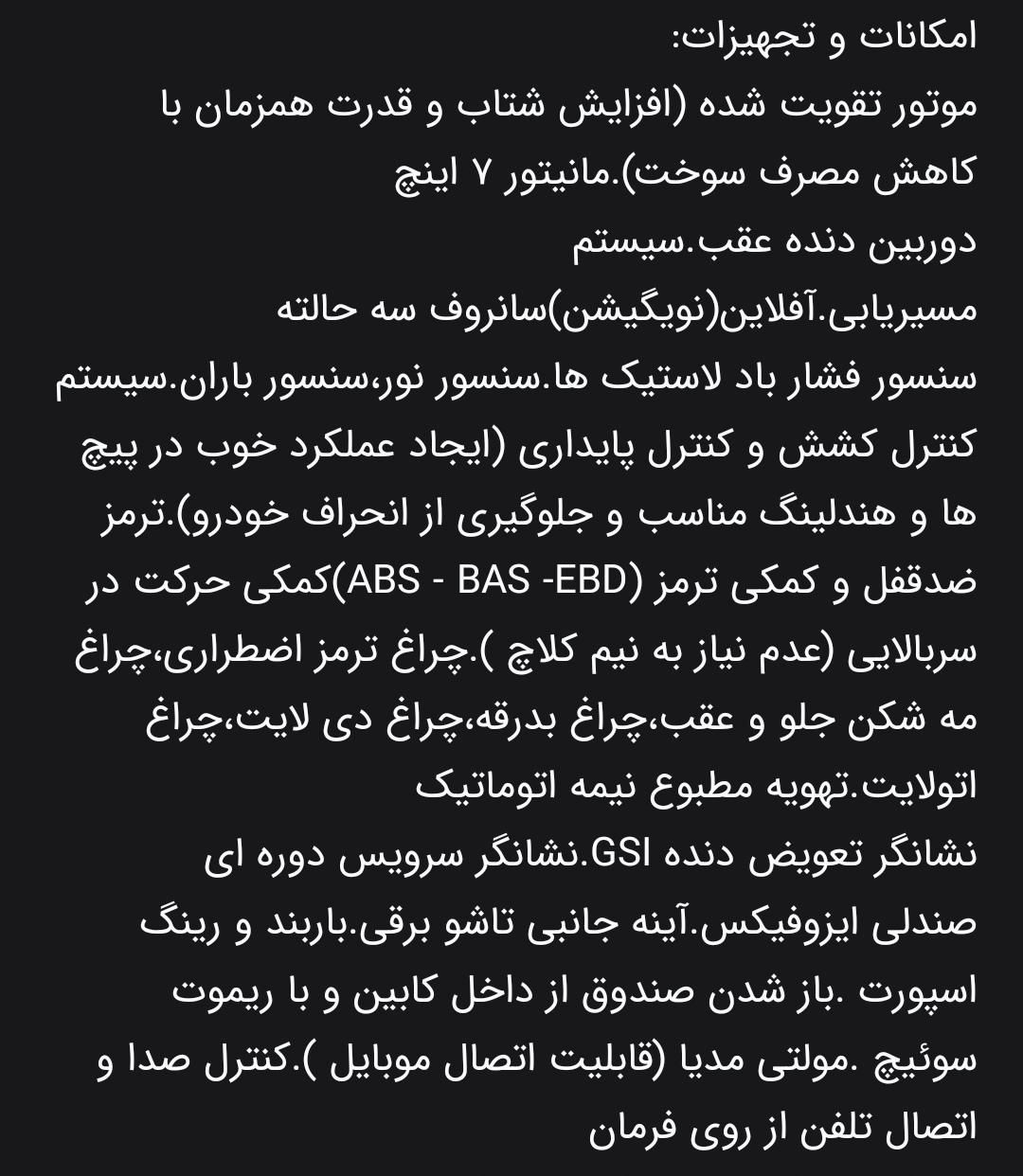 اطلس G دنده ای - 1403