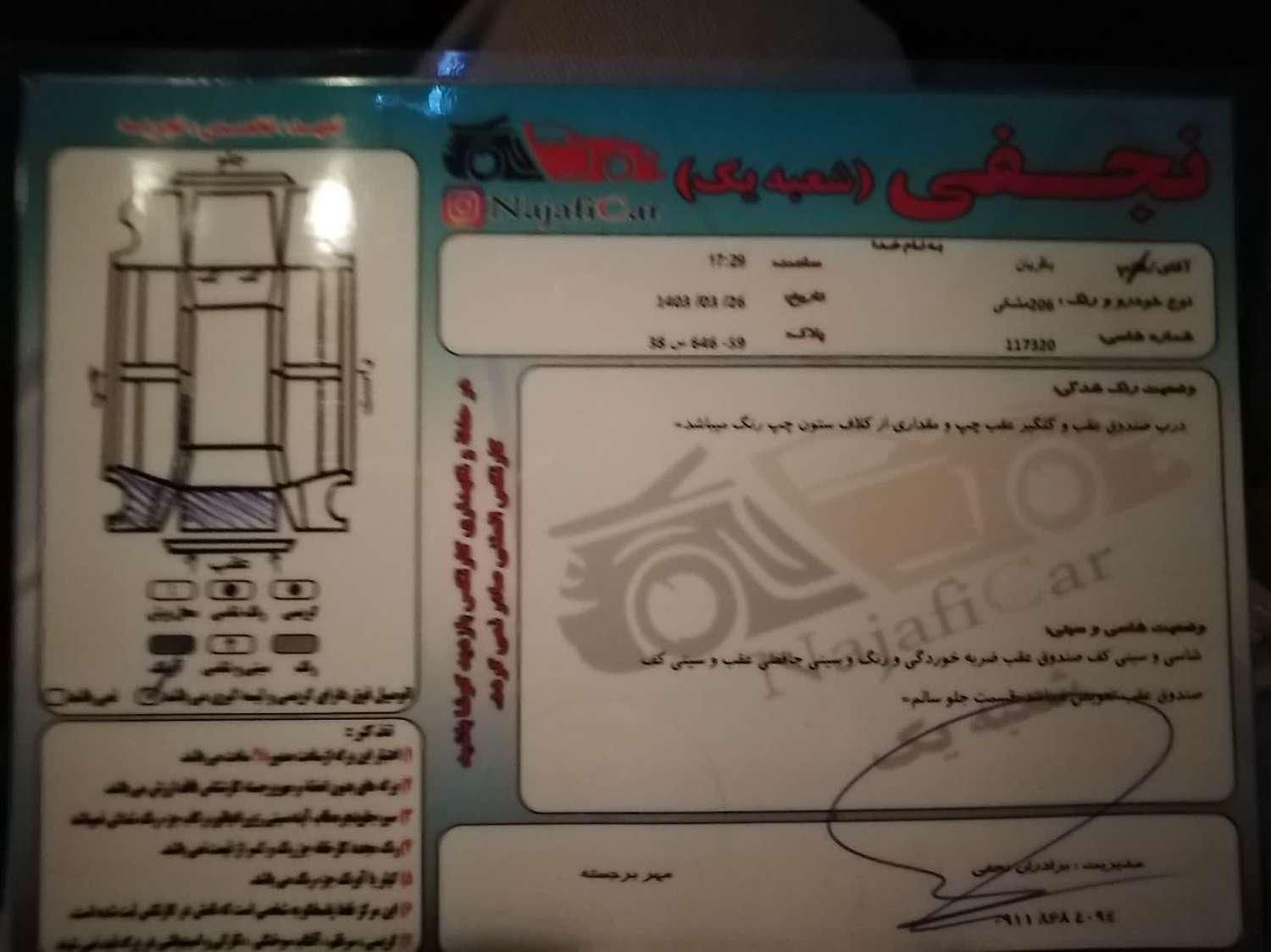 پژو 206 تیپ 5 - 1396