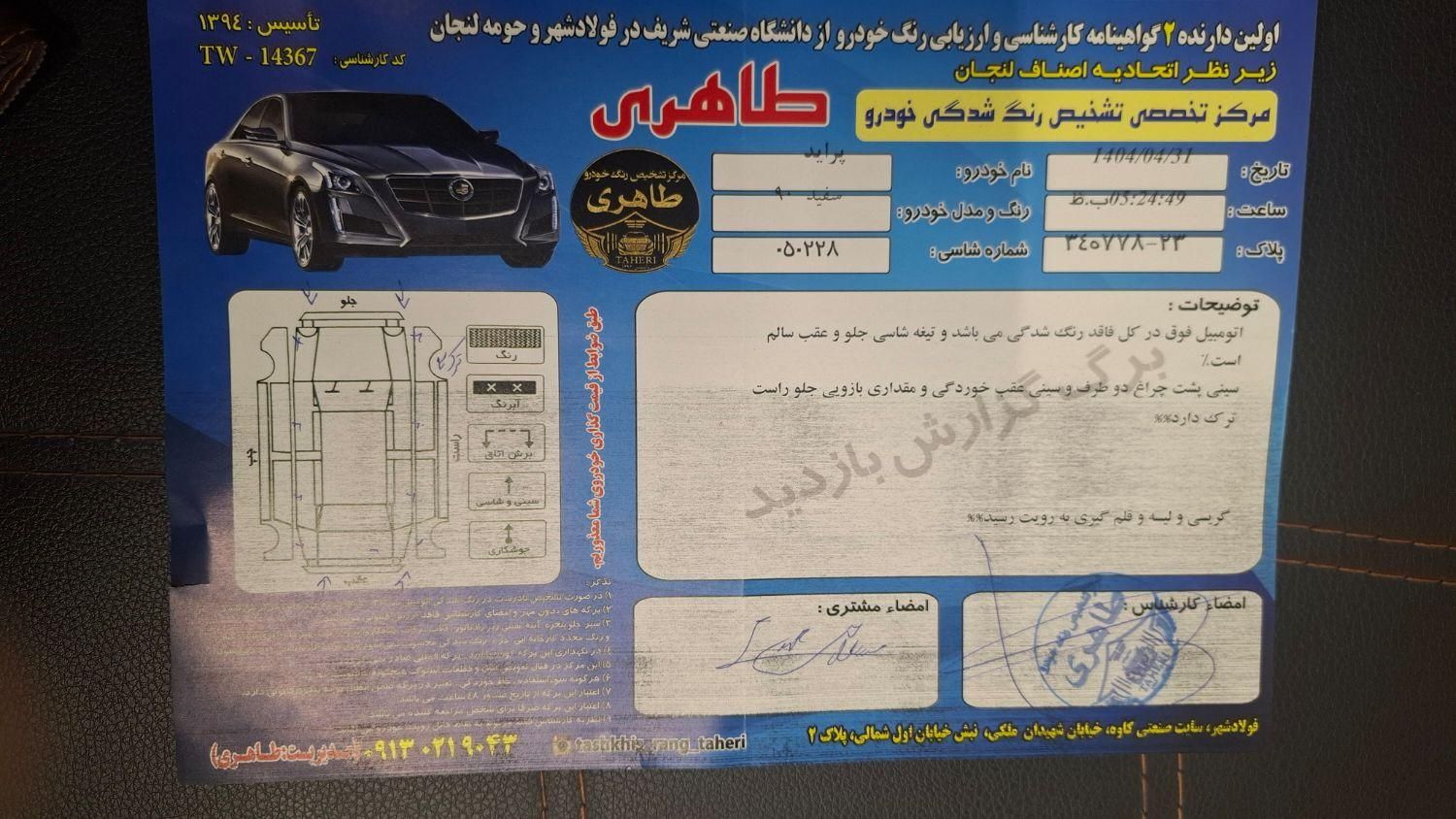 پراید 132 SL - 1390