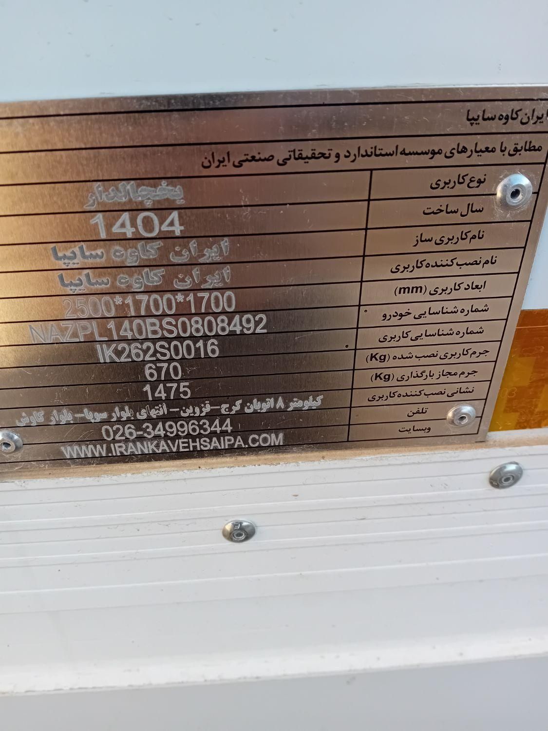 زامیاد وانت نیسانZ24 دوگانه سوز آپشنال - 1404