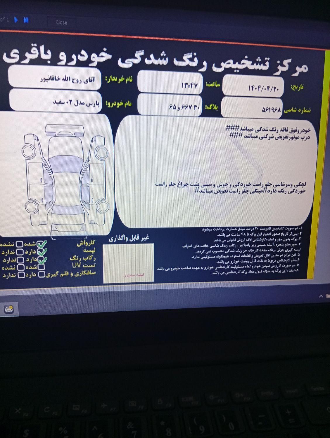 پژو پارس XU7P - 1402