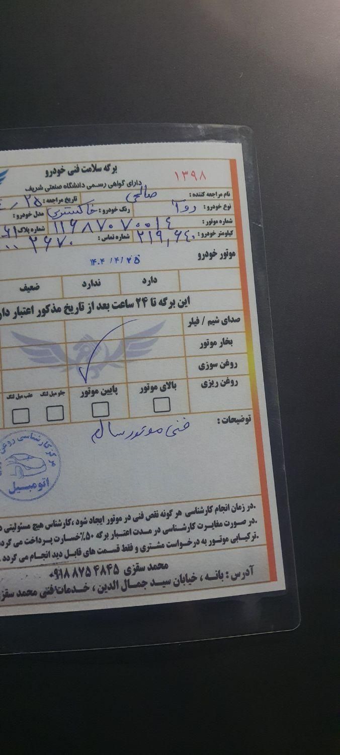 پژو روآ بنزینی - 1388