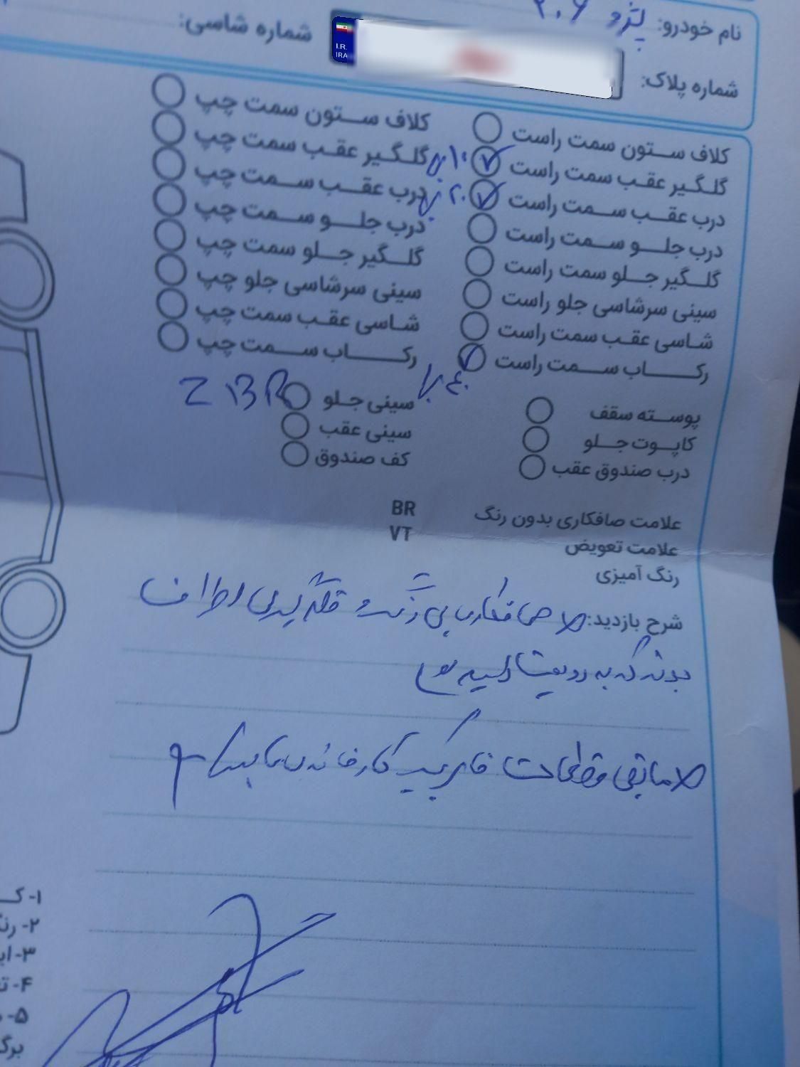 پژو 206 تیپ 2 - 1398