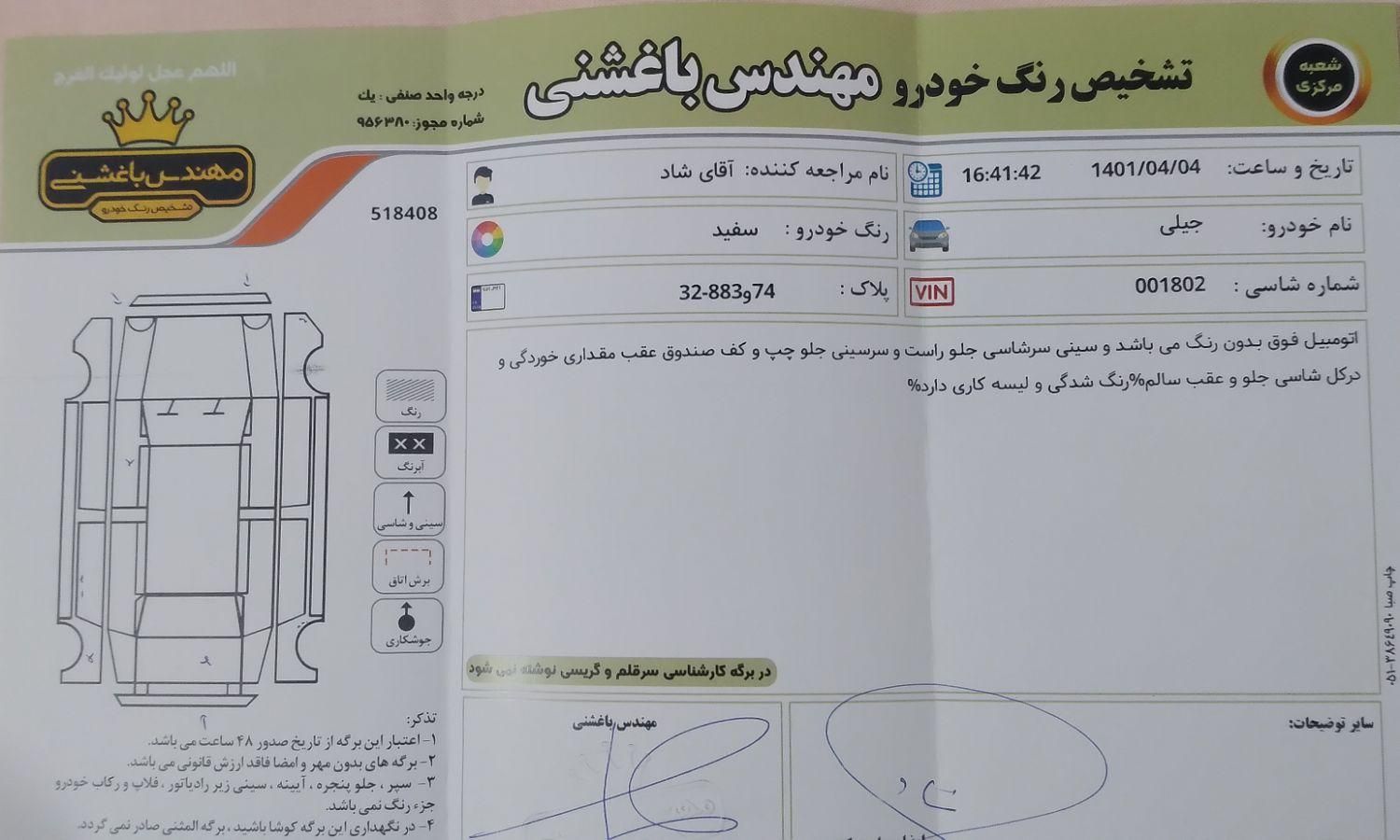 جیلی امگرند 7 دنده‌ای - 2013