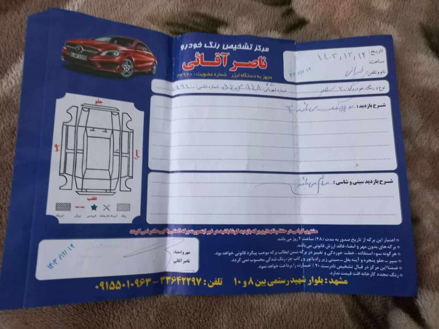 پژو 207 دنده‌ای فرمان هیدرولیک - 1397