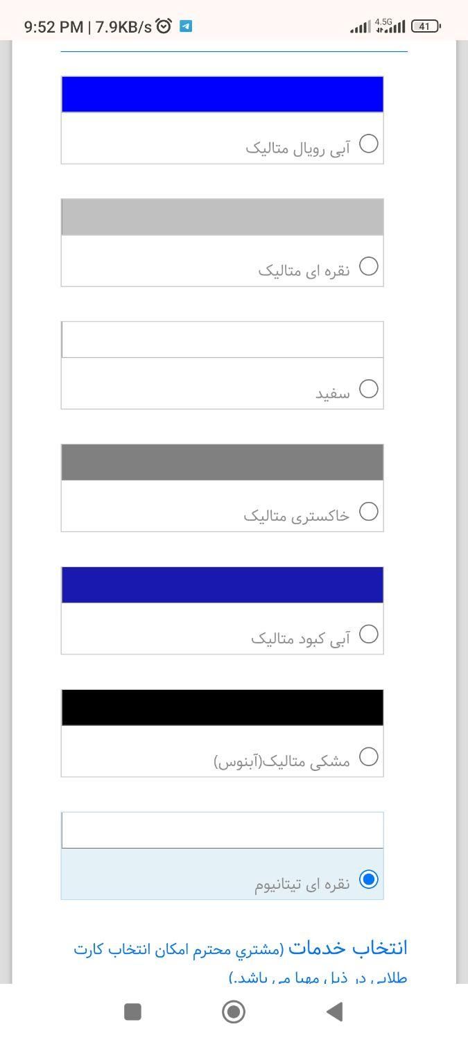 تارا دنده‌ای v1 پلاس ۶ دنده - 1404