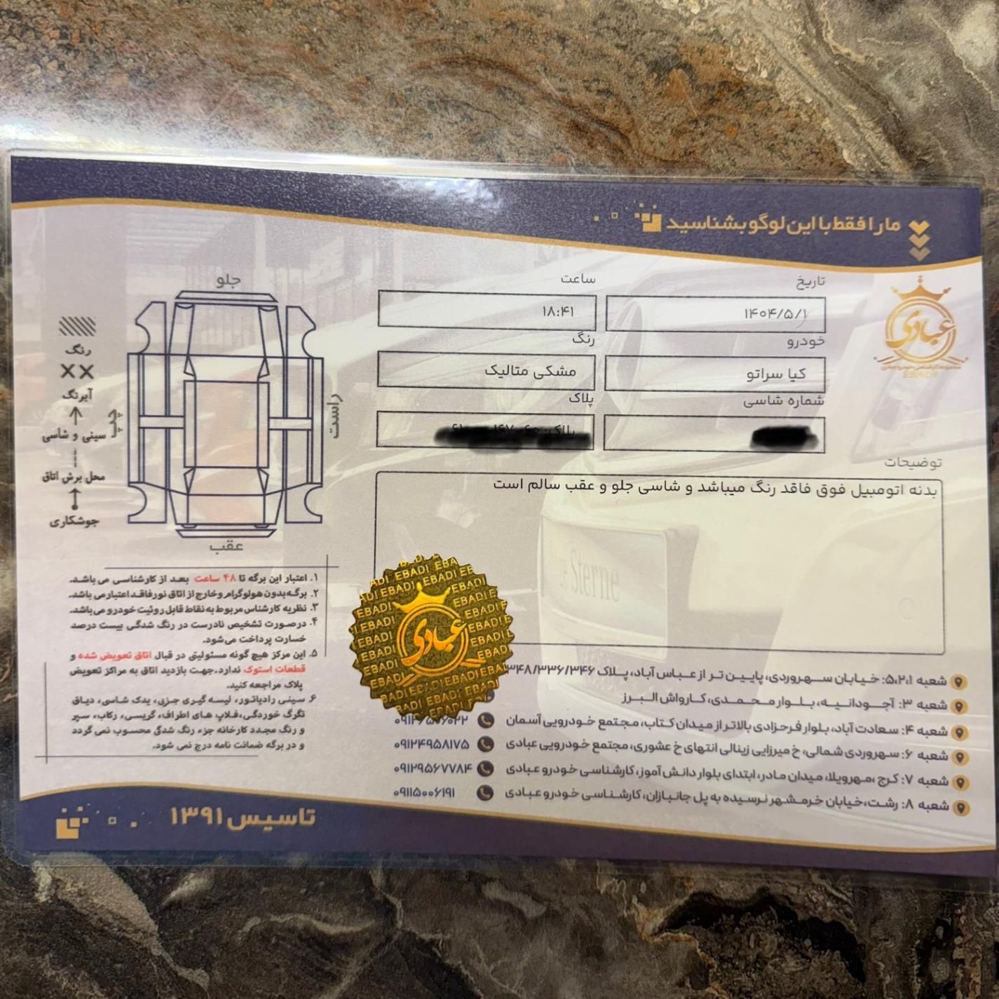 کیا سراتو مونتاژ 2000 اتوماتیک (آپشنال) - 1397