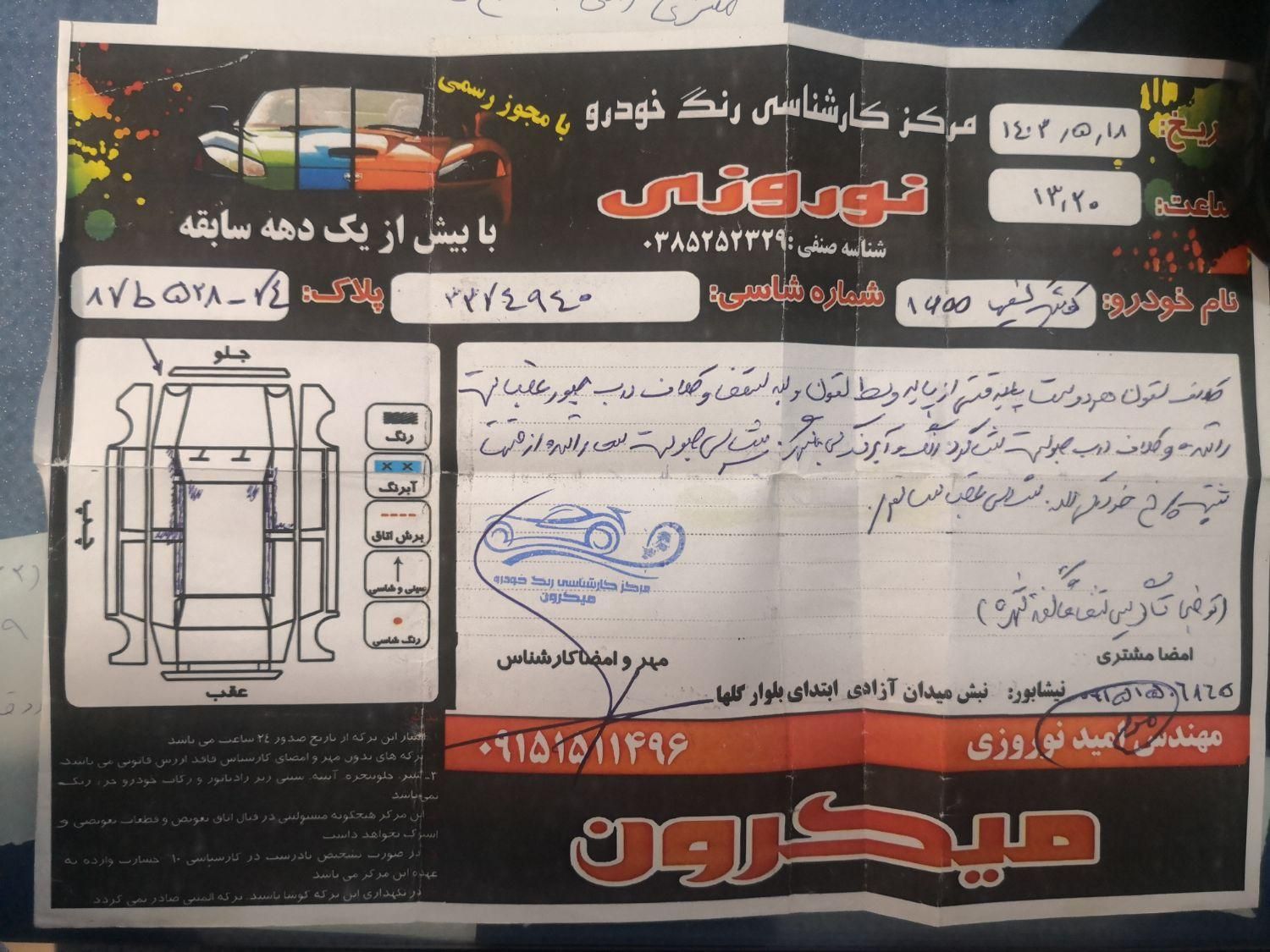 کوییک R دنده‌ای - 1400