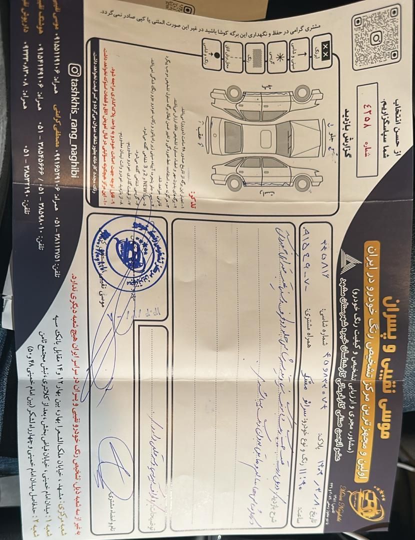 خودرو کیا، سراتو مونتاژ آگهی ann_19526808