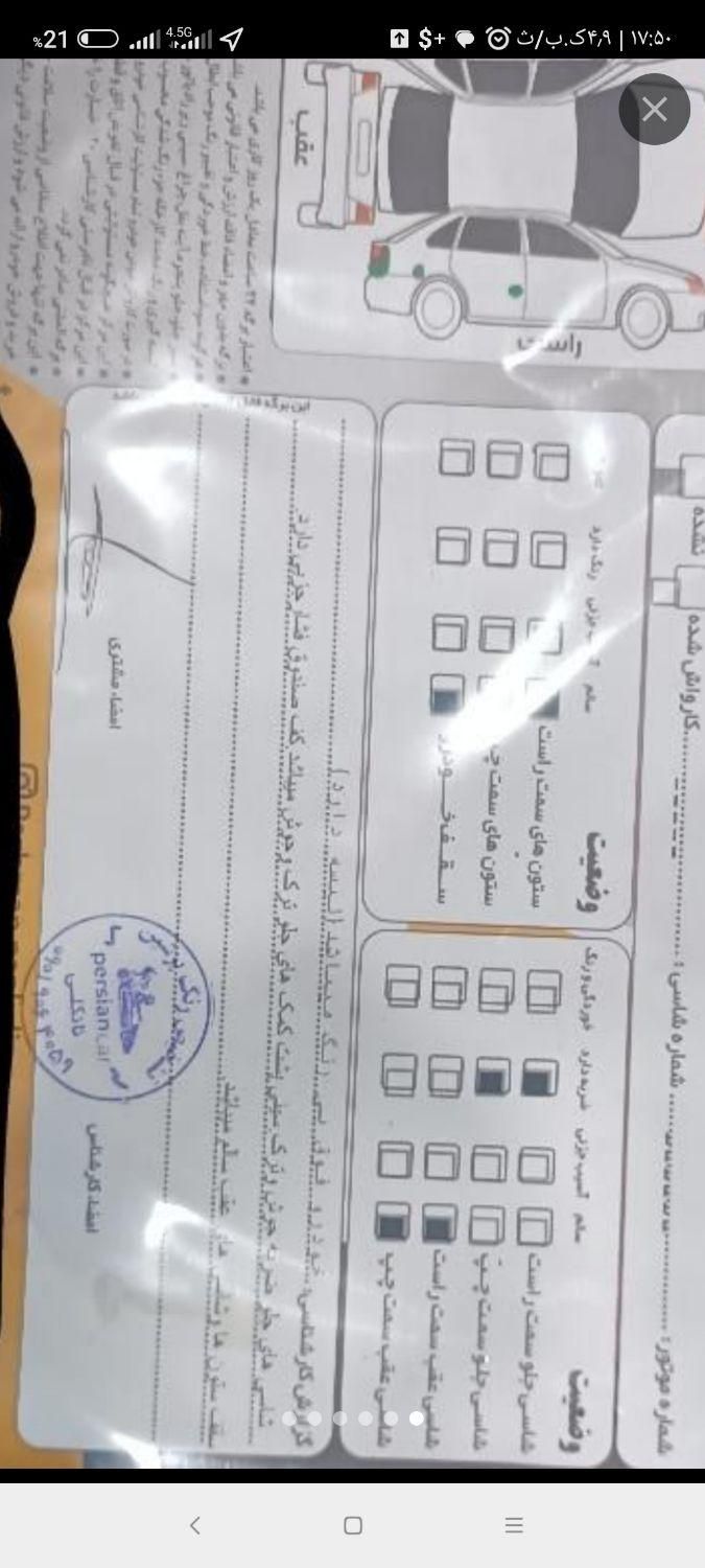 پراید 131 SE - 1398