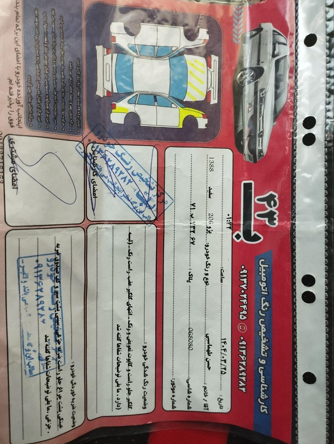 پژو 206 تیپ 2 - 1388