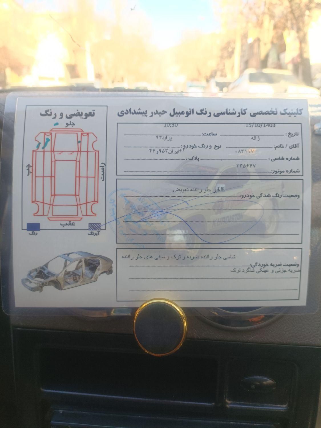 پراید 131 SE - 1394