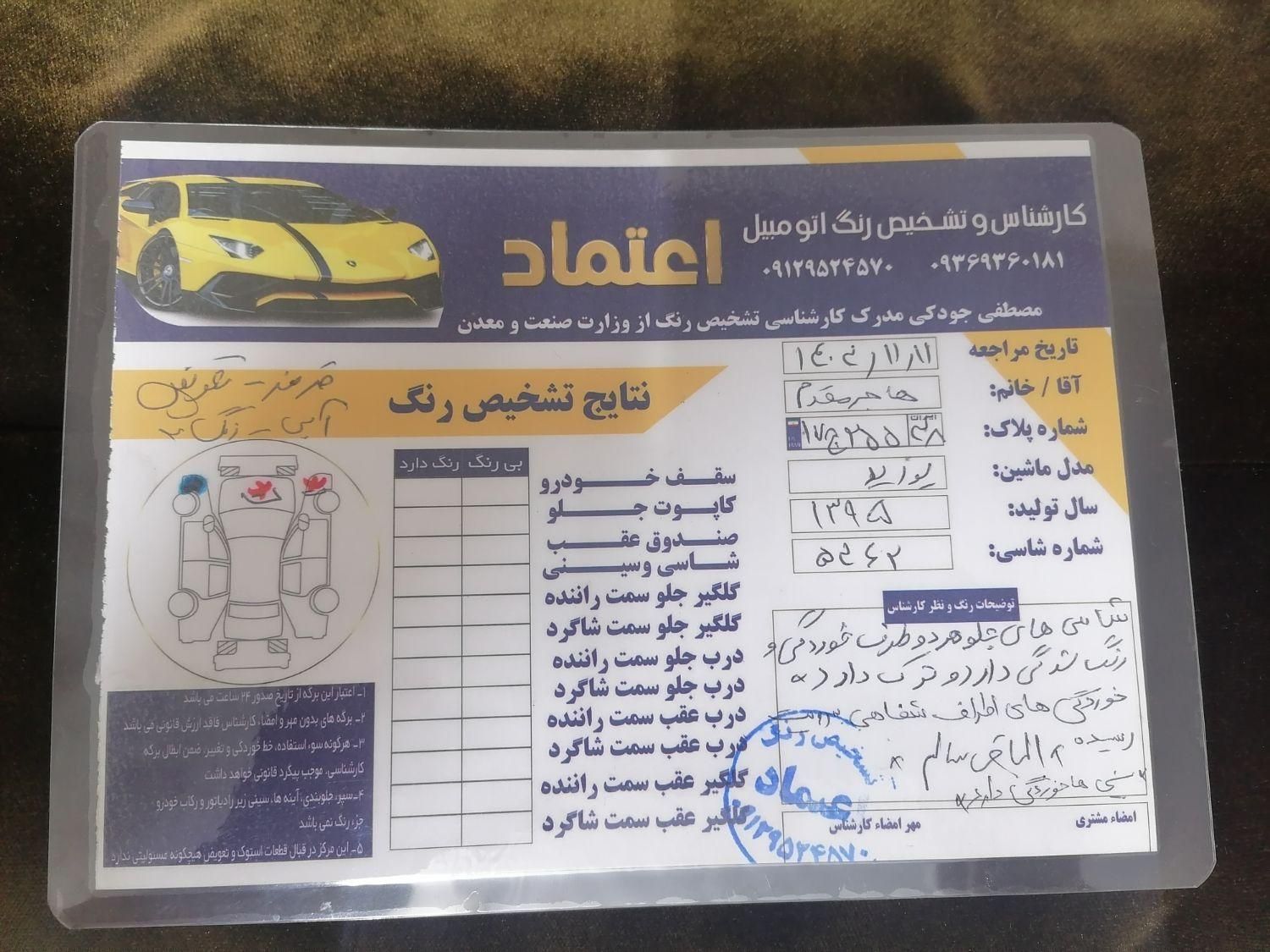 پراید 131 SE - 1395