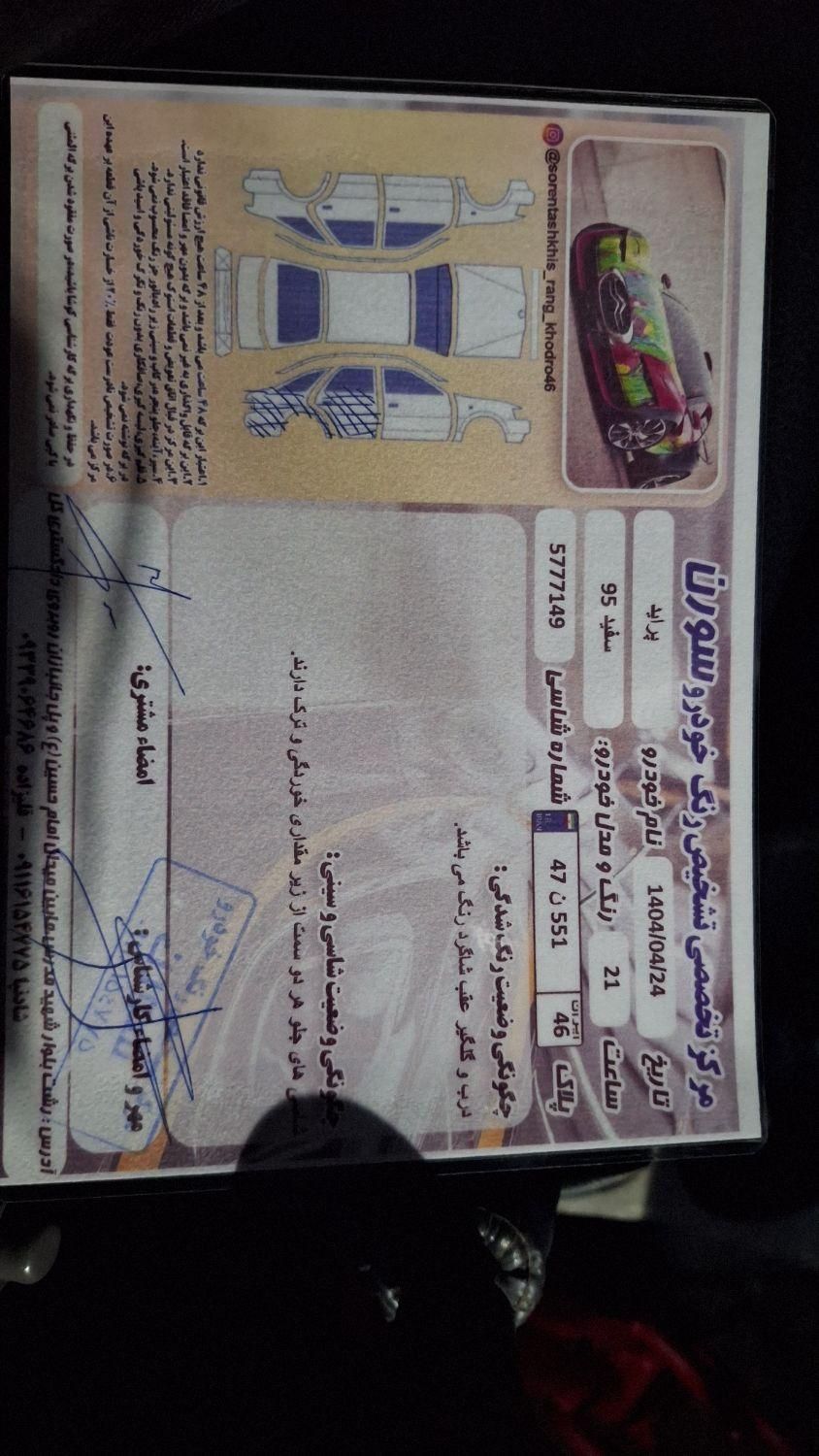 پراید 111 SE - 1395