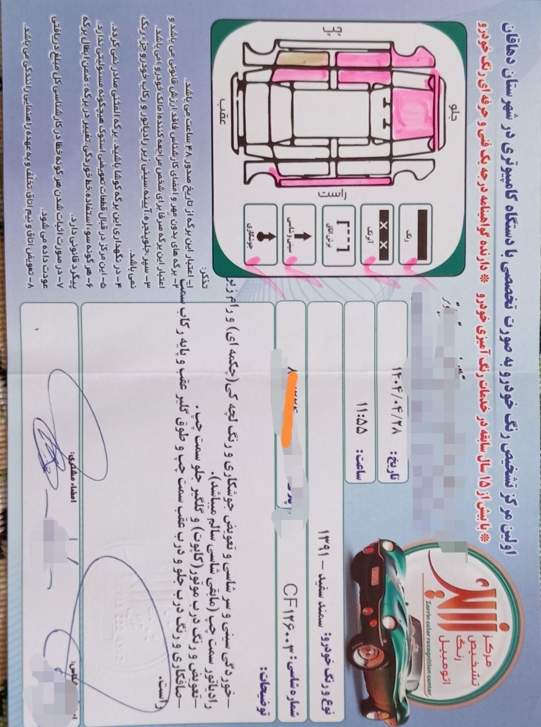 سمند LX EF7 دوگانه سوز - 1391