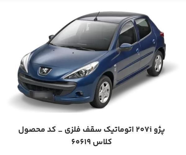 خودرو پژو، 207 آگهی ann_19527085