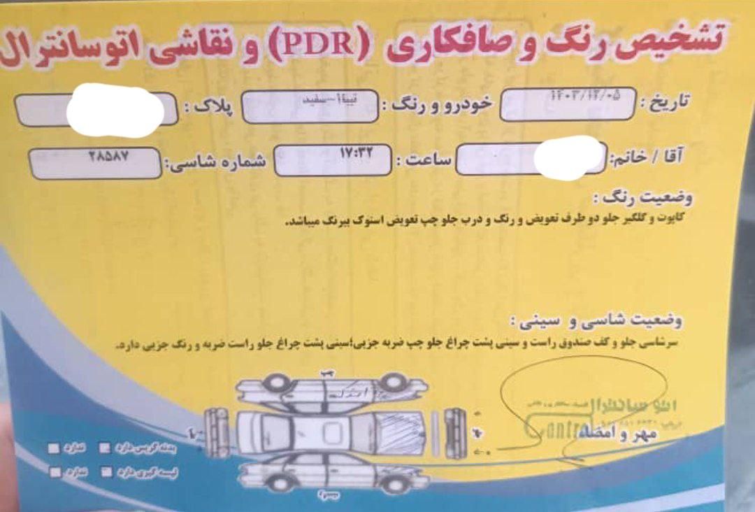 تیبا صندوق دار EX - 1395