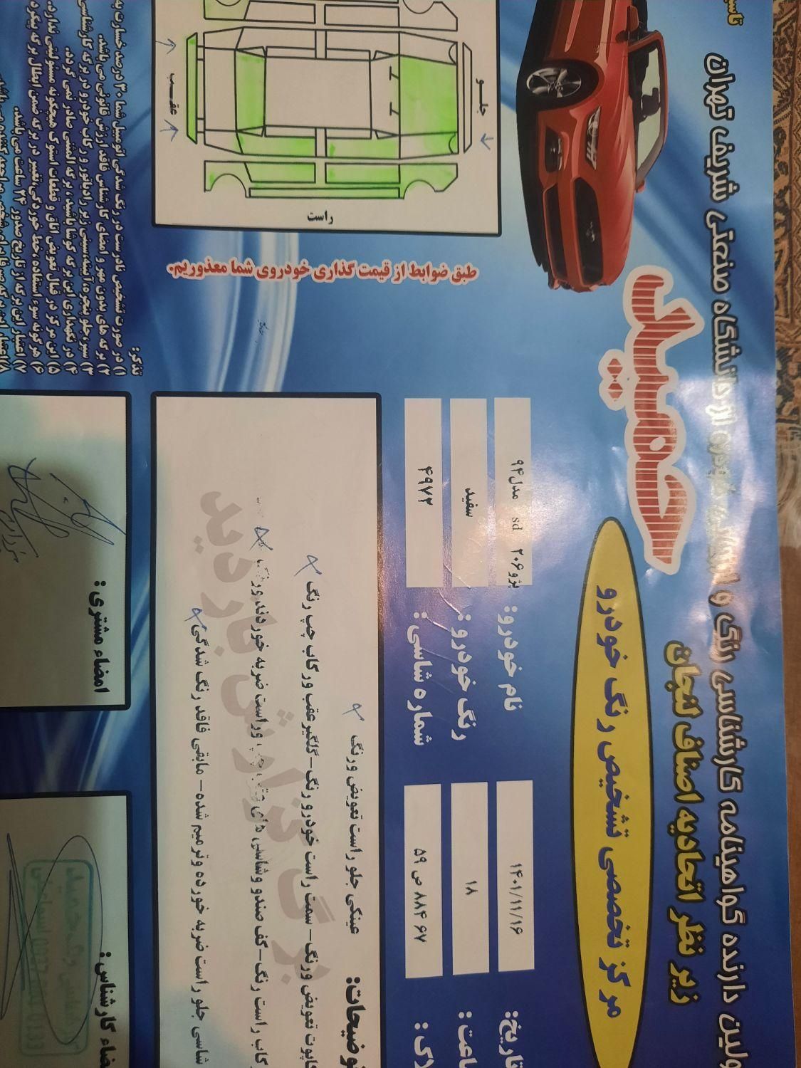 پژو ۲۰۶ صندوق دار v8 - 1394