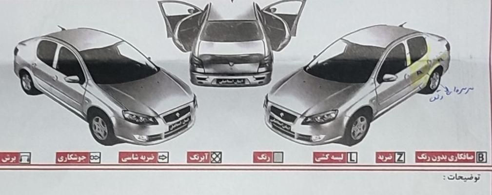 تیبا 2 EX رینگ آلومینیومی - 1395