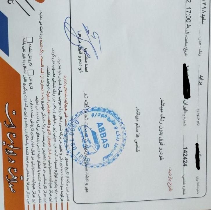 پراید 131 SE - 1398
