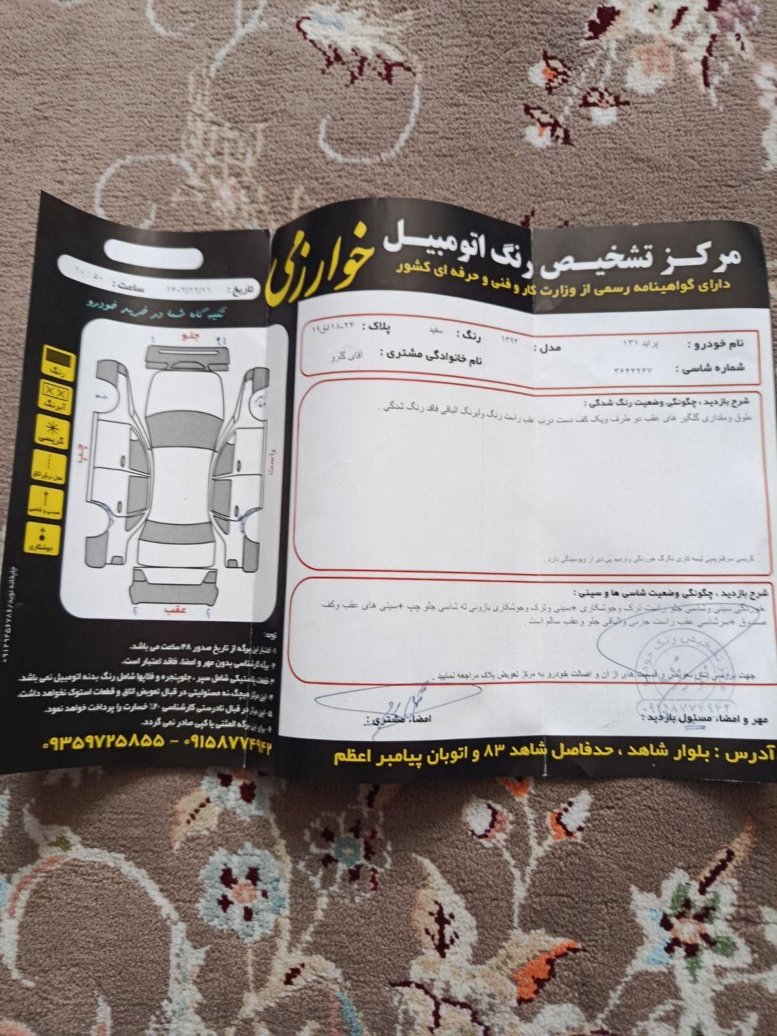 پراید 131 TL - 1393
