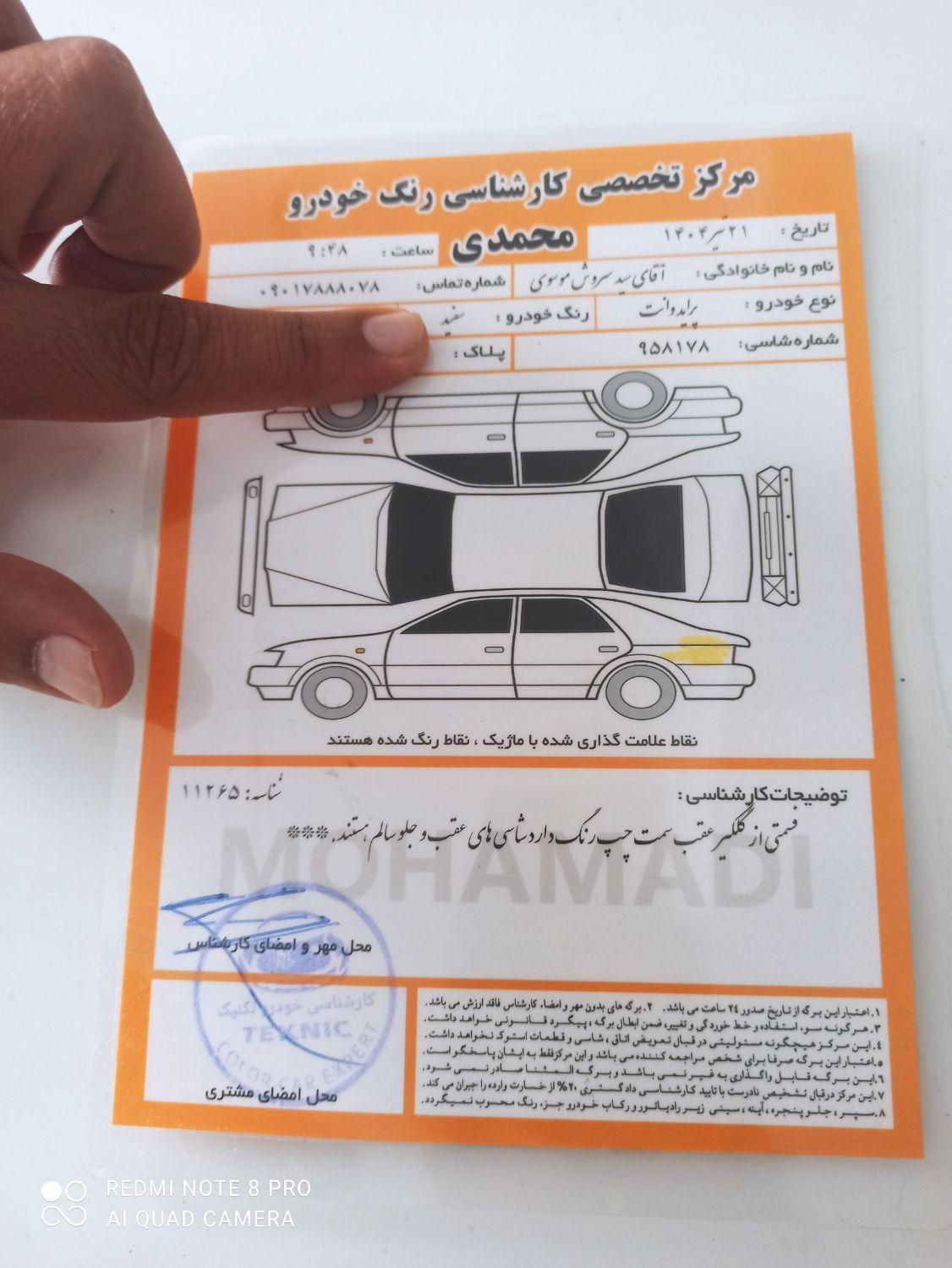 پراید 151 SE - 1401