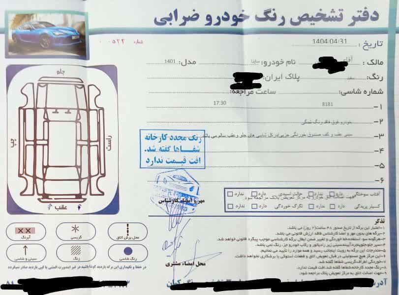 ساینا S دنده‌ای معمولی - 1401