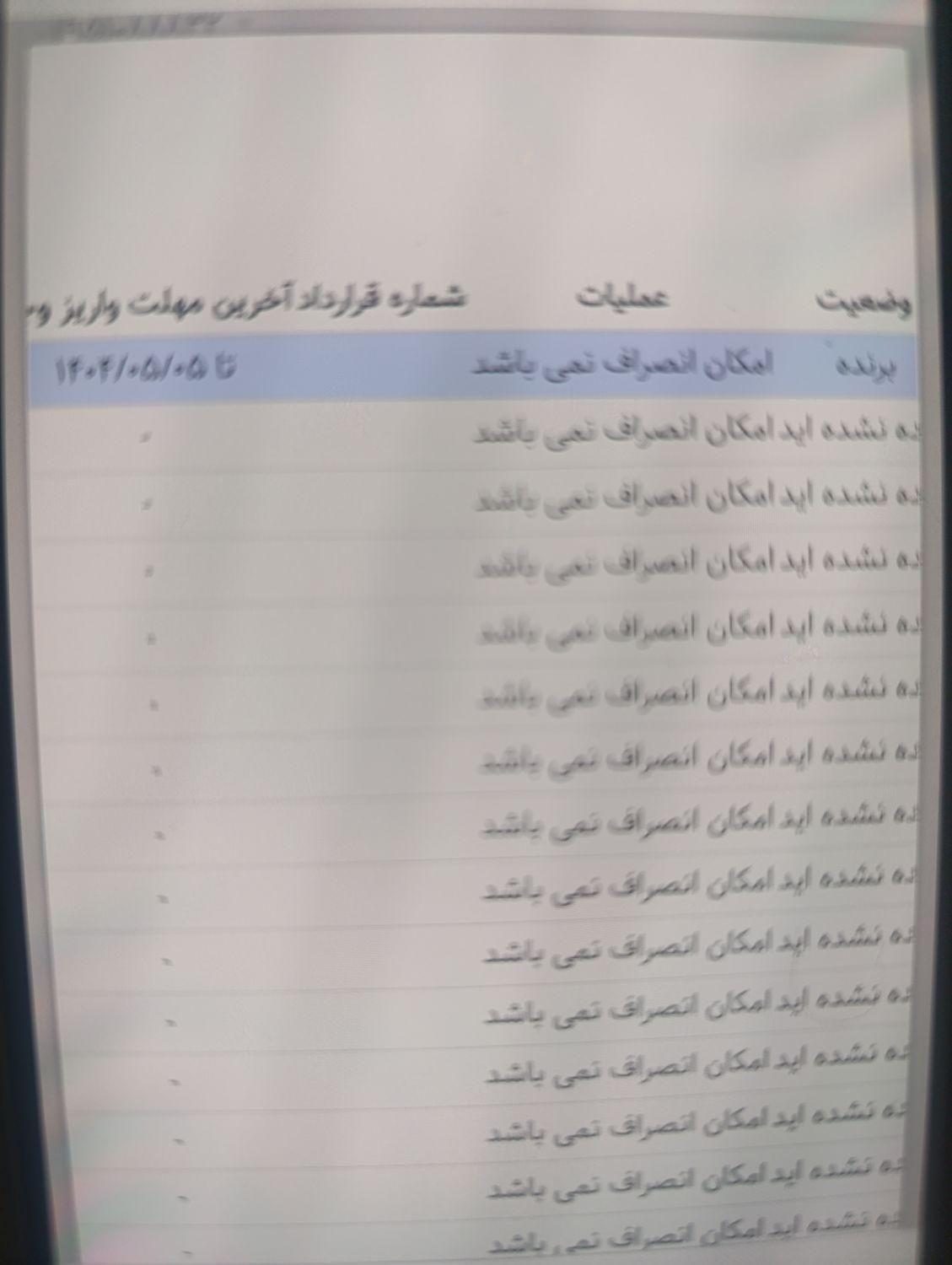 تارا دنده‌ای v1 - 1404