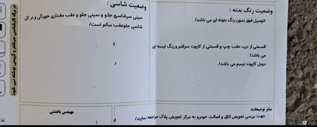 ساینا S دنده‌ای معمولی - 1402