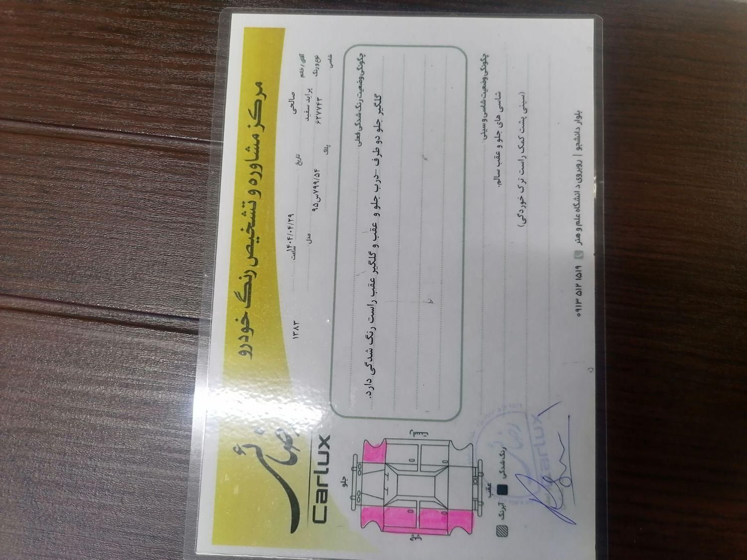 پراید صبا بنزینی - 1384