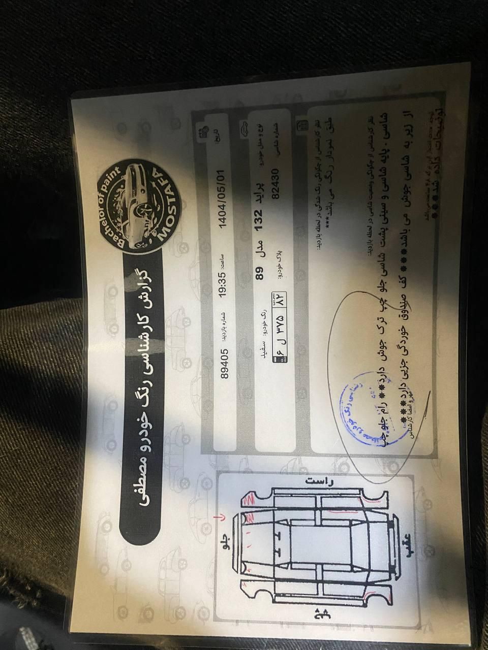 پراید 132 SL - 1389