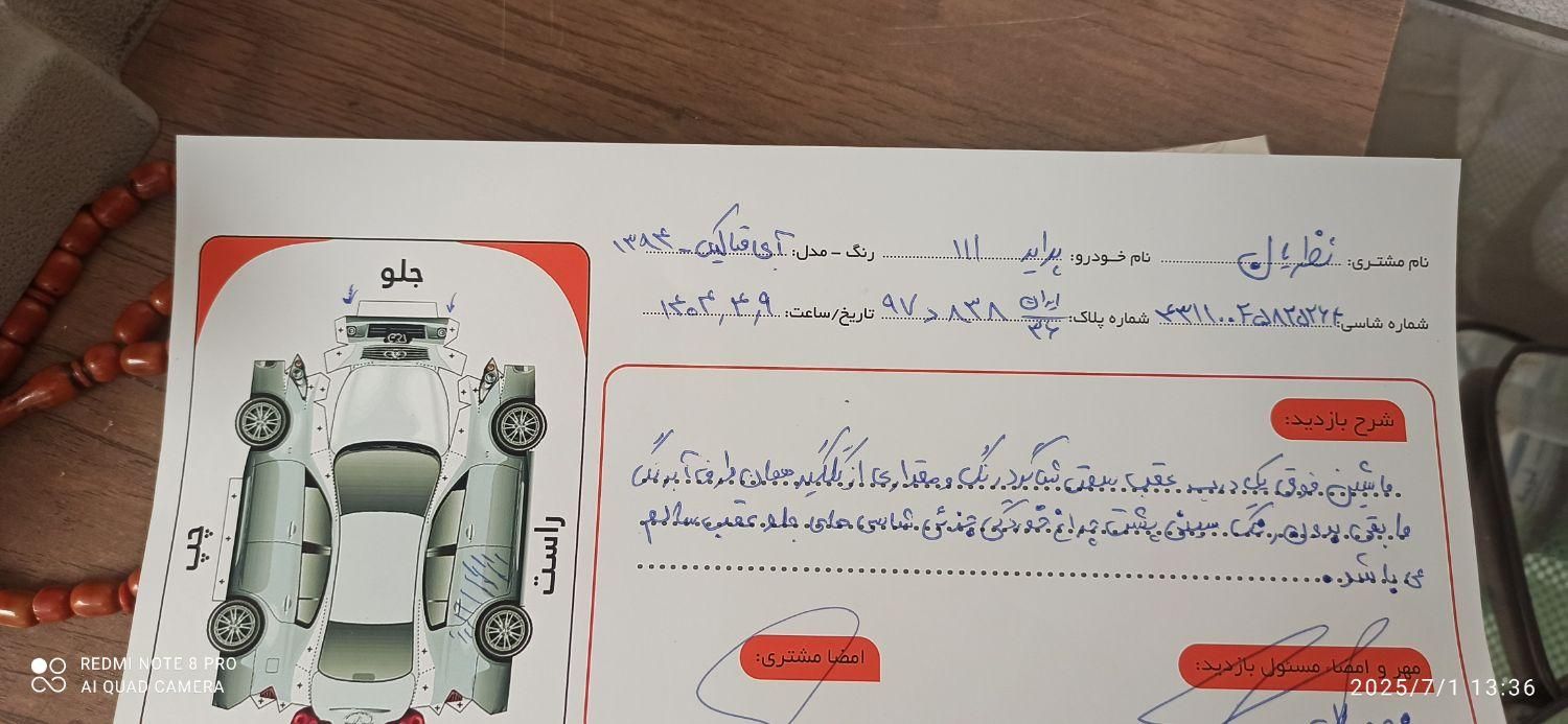 پراید 111 SE - 1394