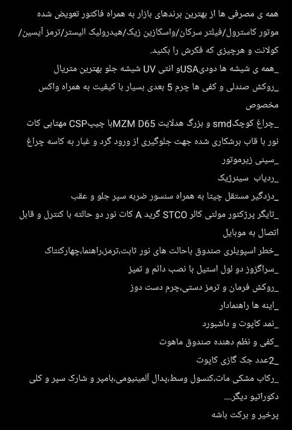 ساینا S دنده‌ای معمولی - 1402