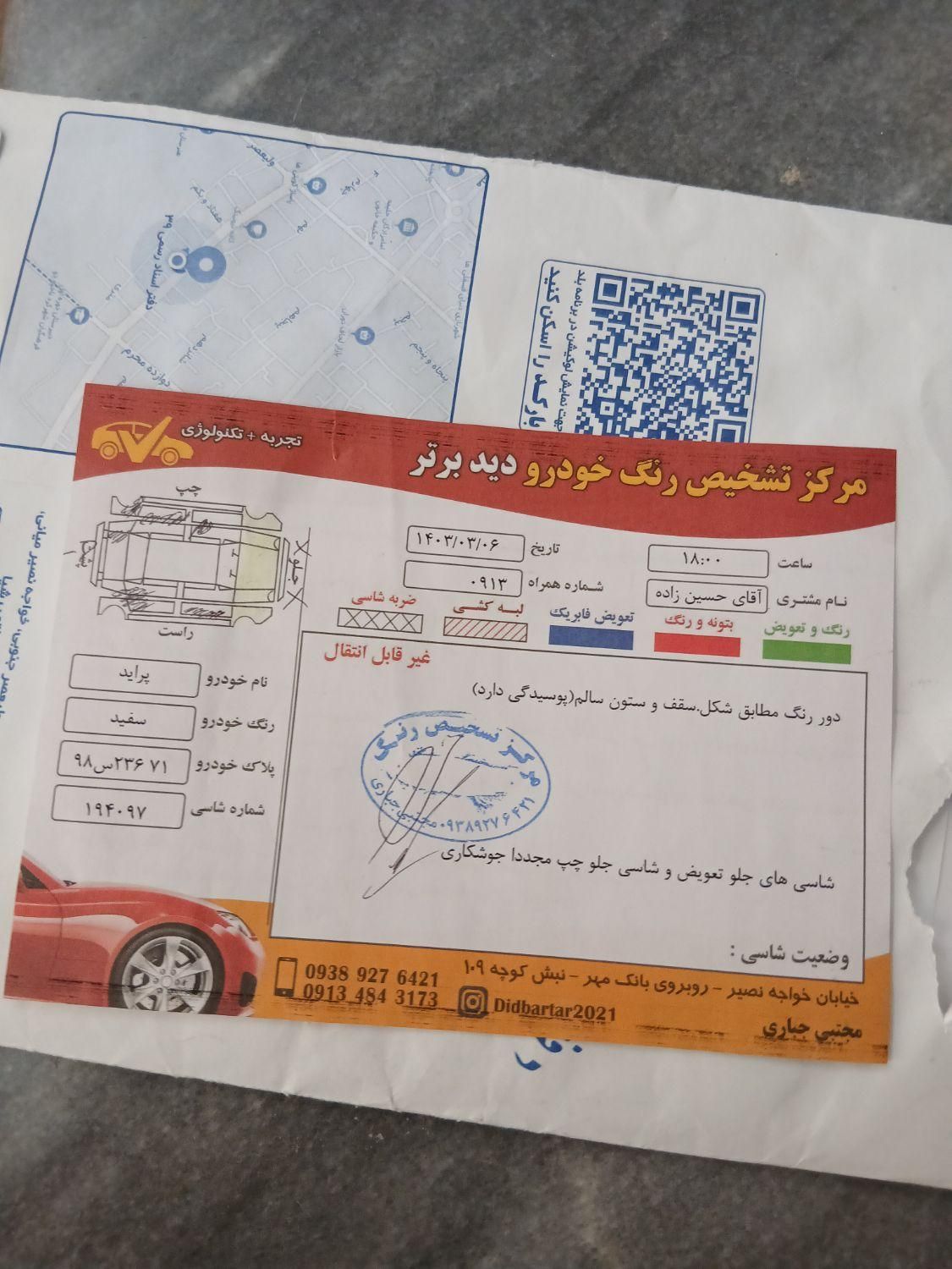 پراید 132 SE - 1392