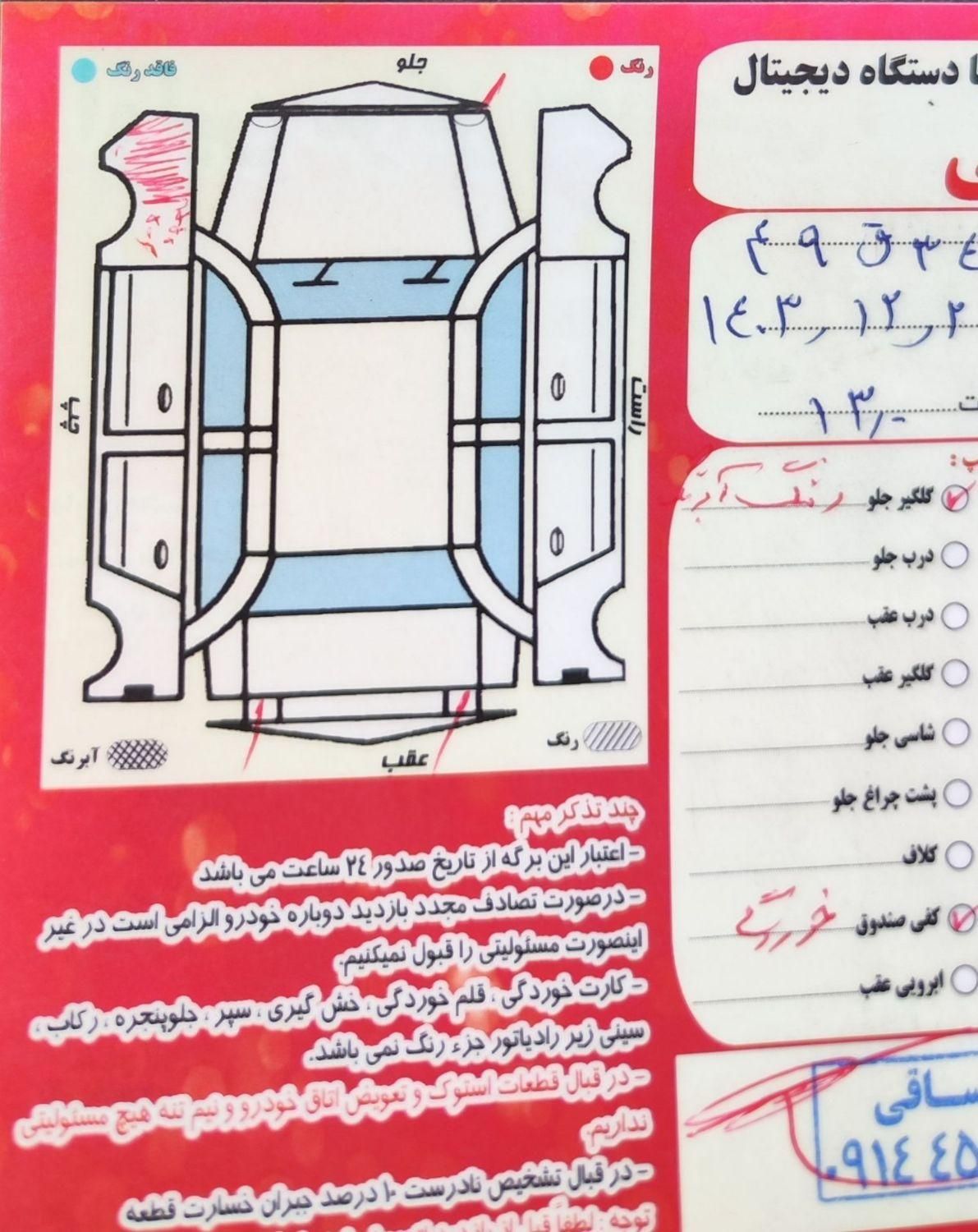 پژو 405 GLX - دوگانه سوز - 1389