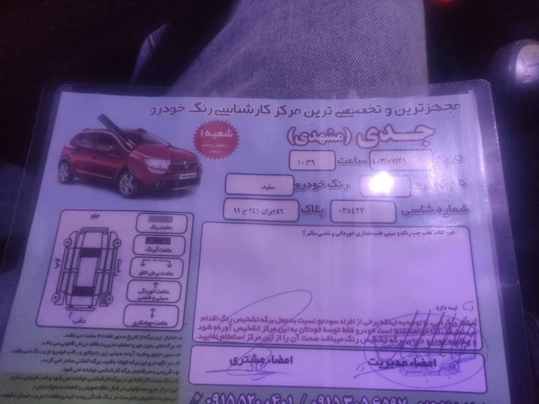رانا LX TU5 - 1393