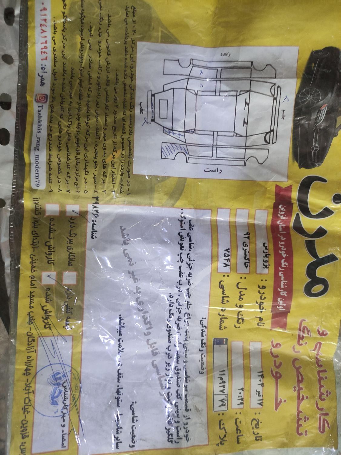 پژو پارس XU7ساده - 1392
