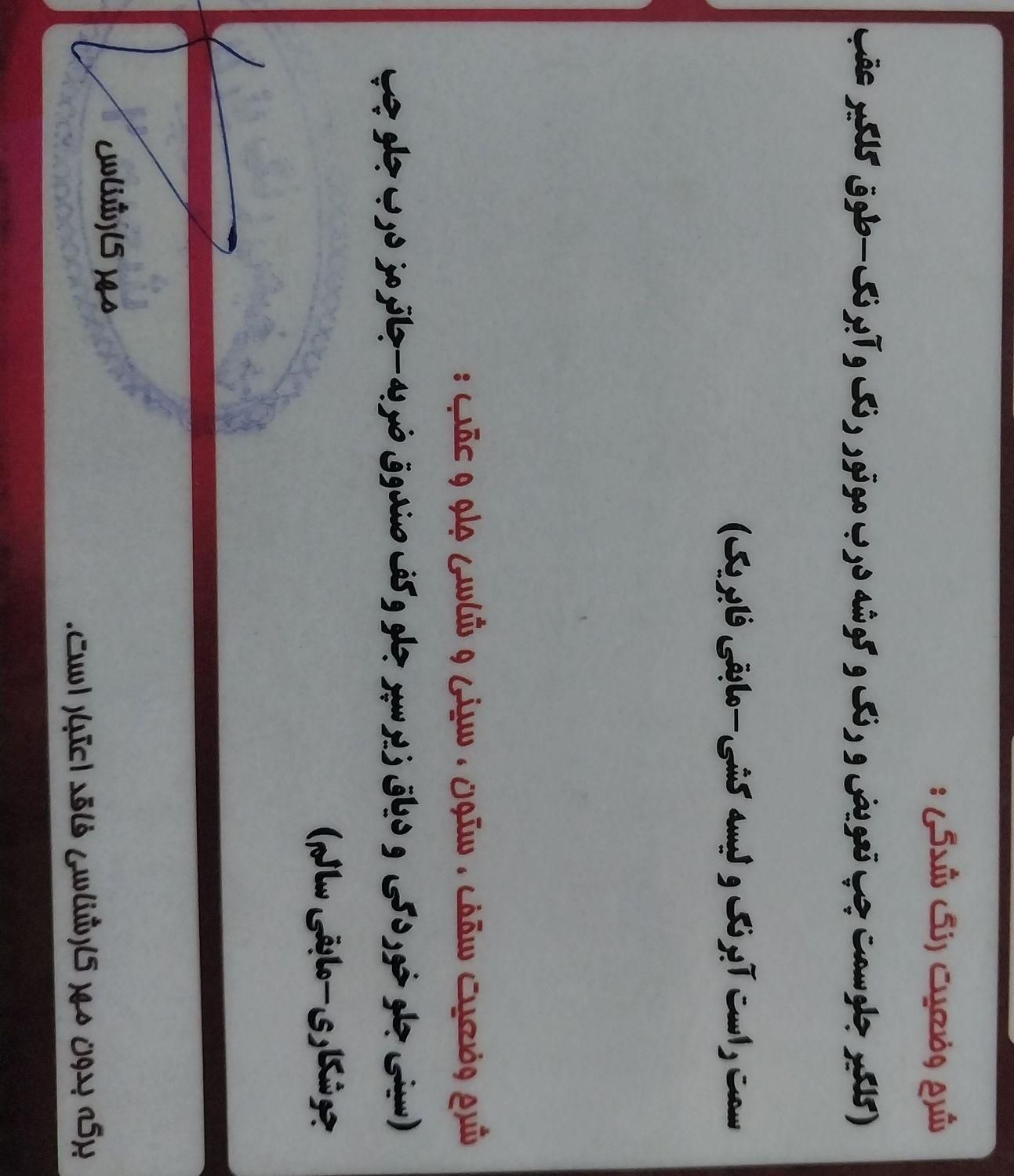 رنو تندر 90 E2 - 1389