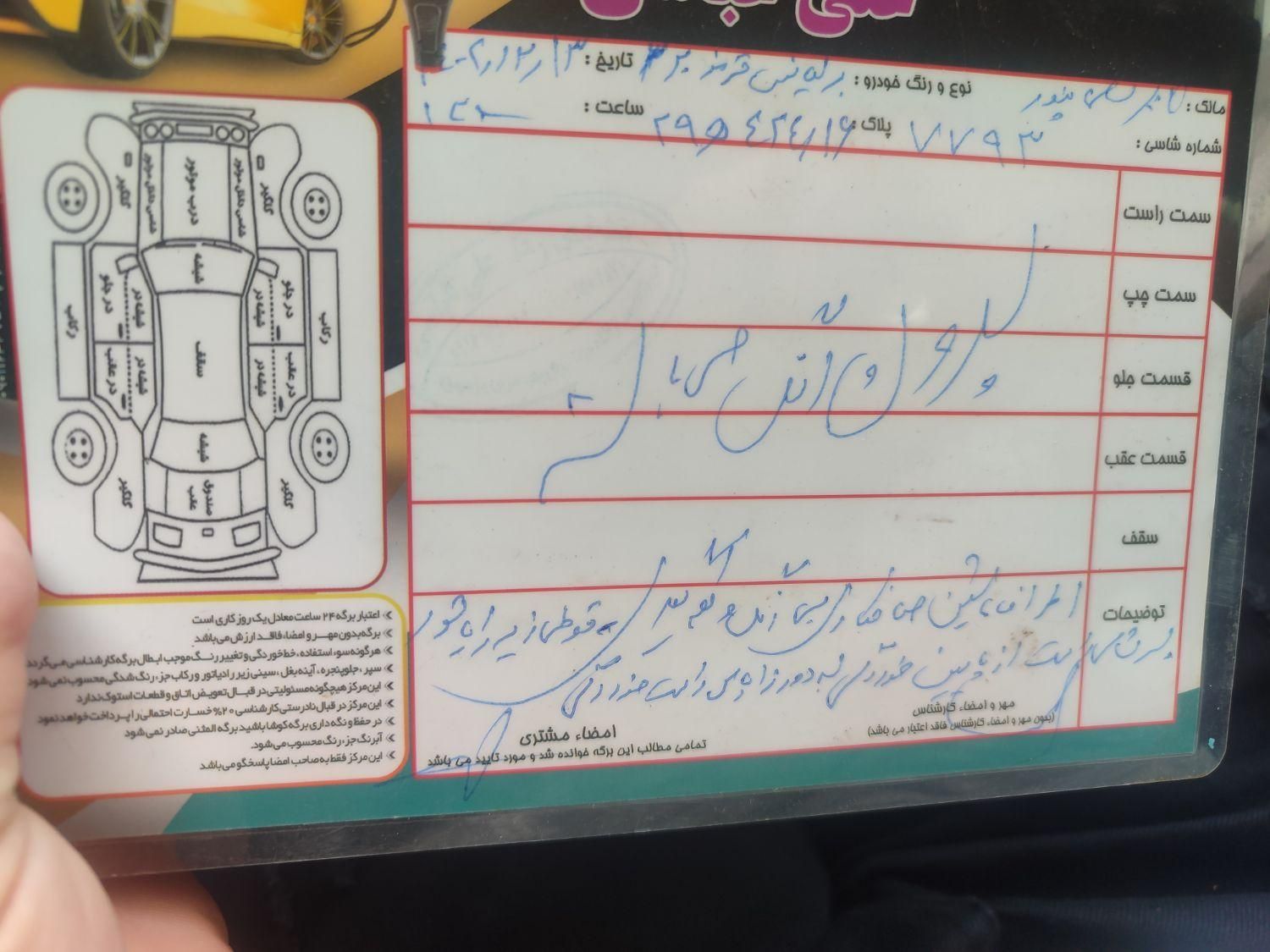 برلیانس H220 دنده‌ای - 1397