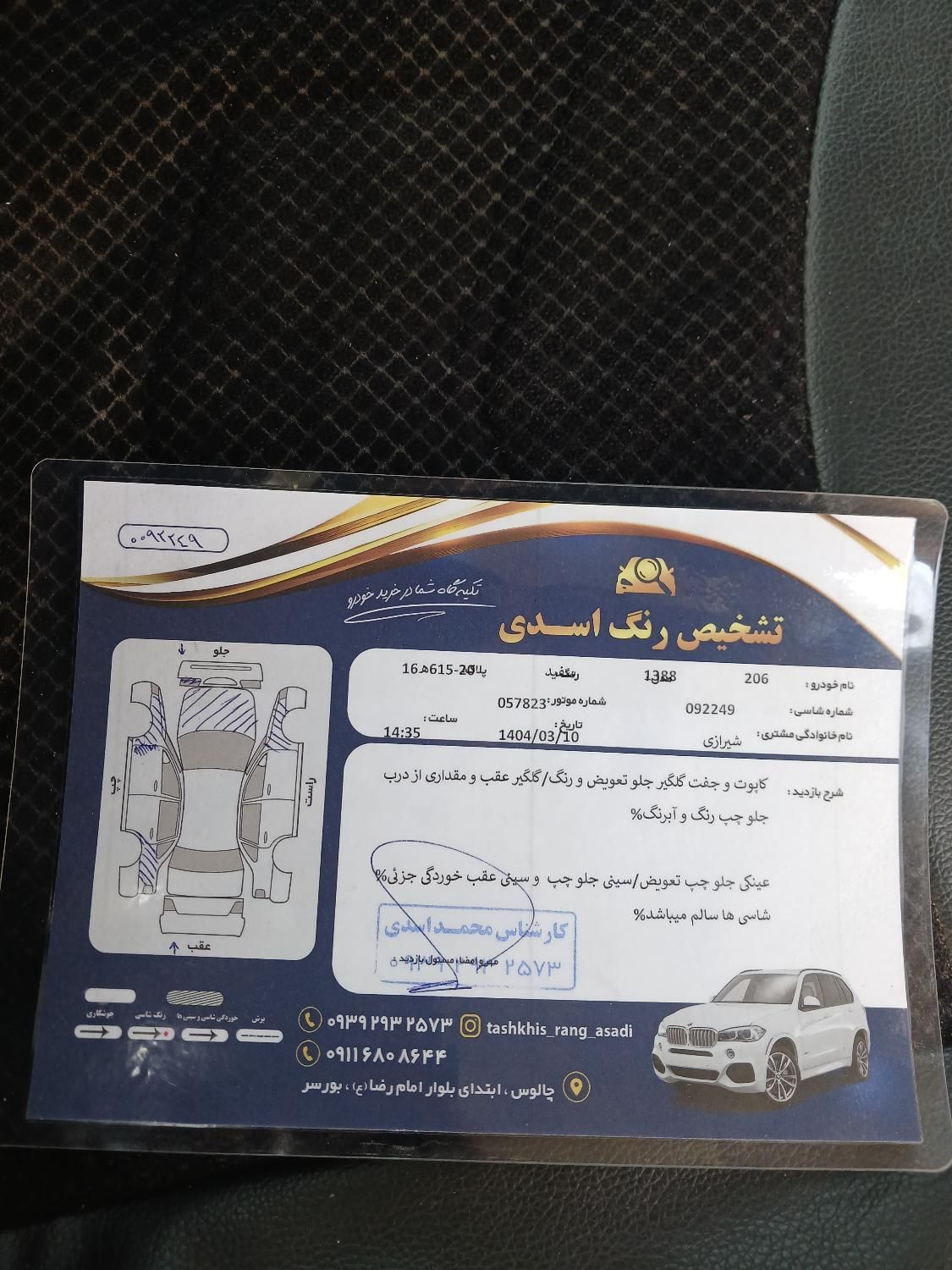 پژو 206 تیپ 2 - 1388
