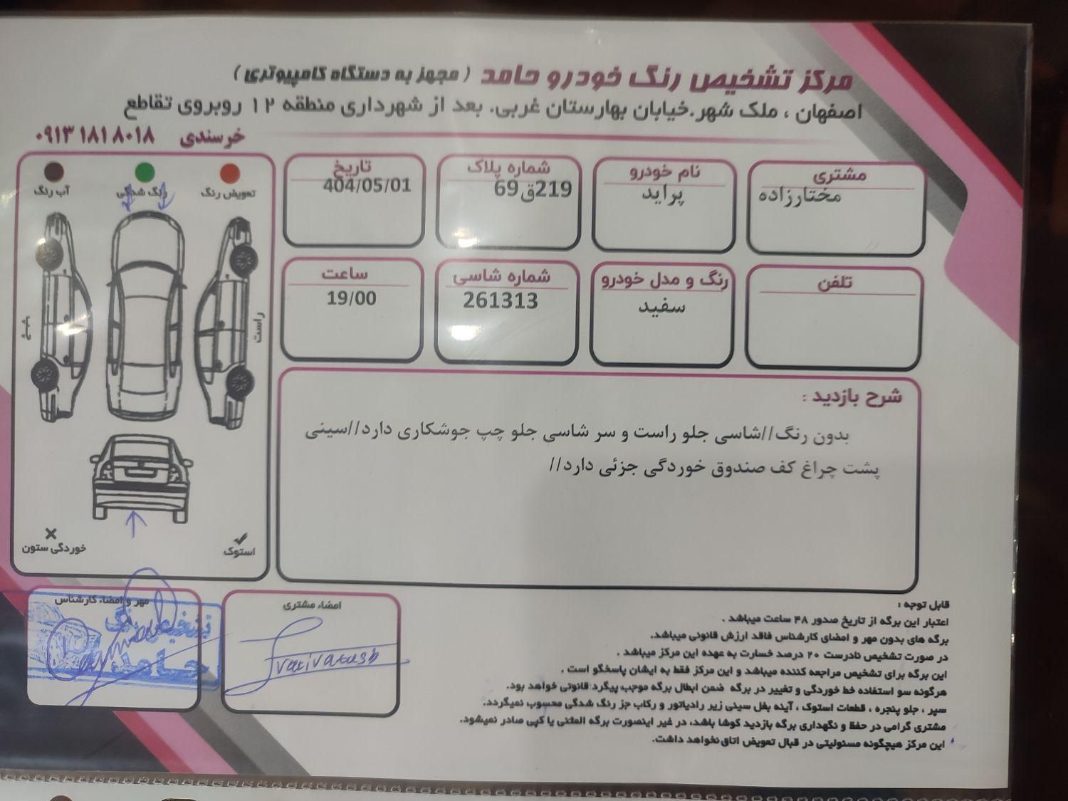 پراید 132 SX - 1390