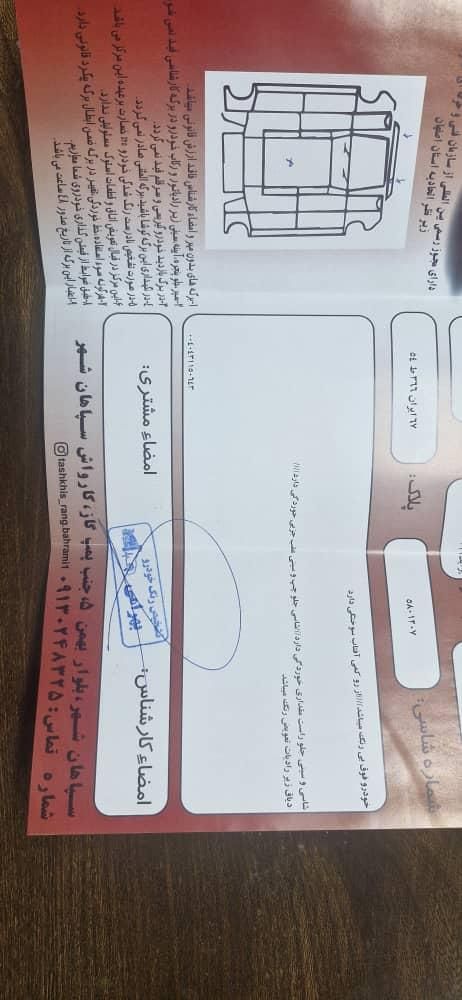 پراید 111 SE - 1393